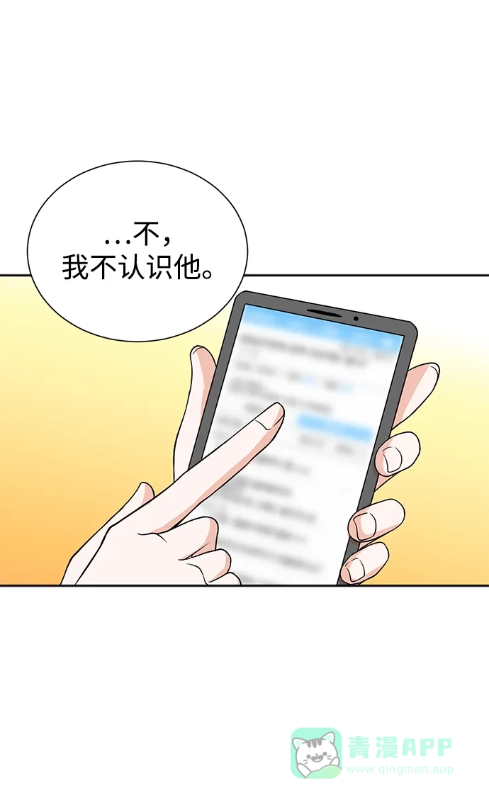 《头号制作人》第62话 第14页