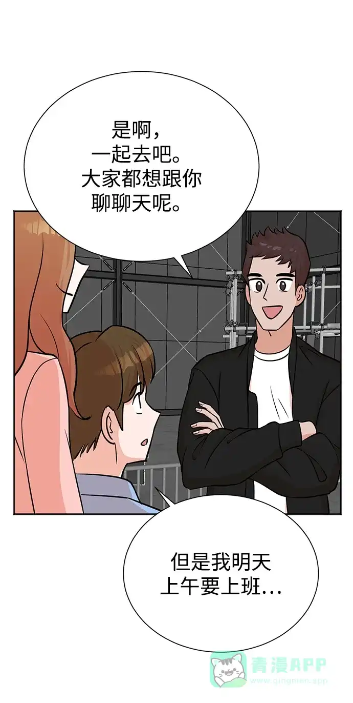 《头号制作人》第62话 第66页