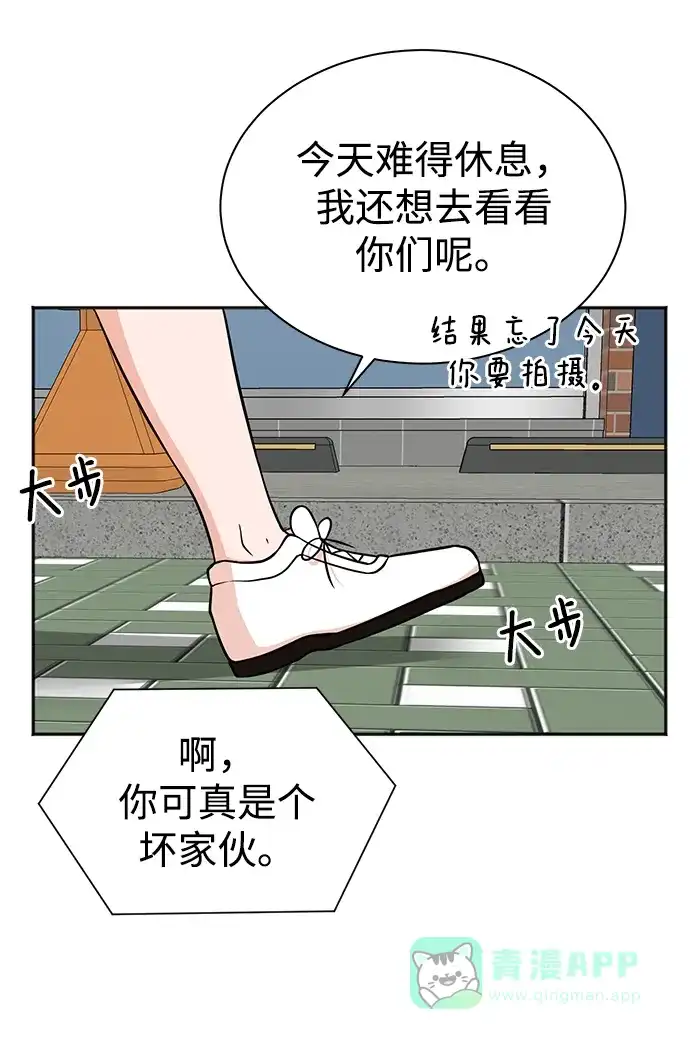 《头号制作人》第62话 第41页
