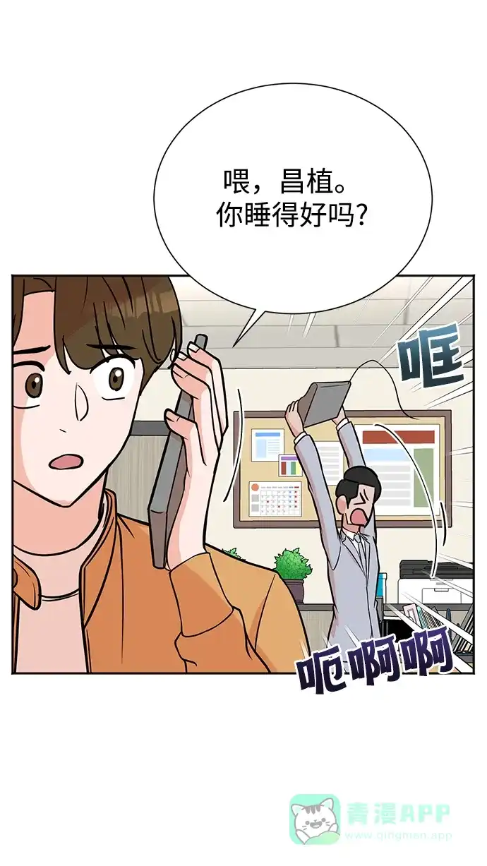 《头号制作人》第62话 第7页