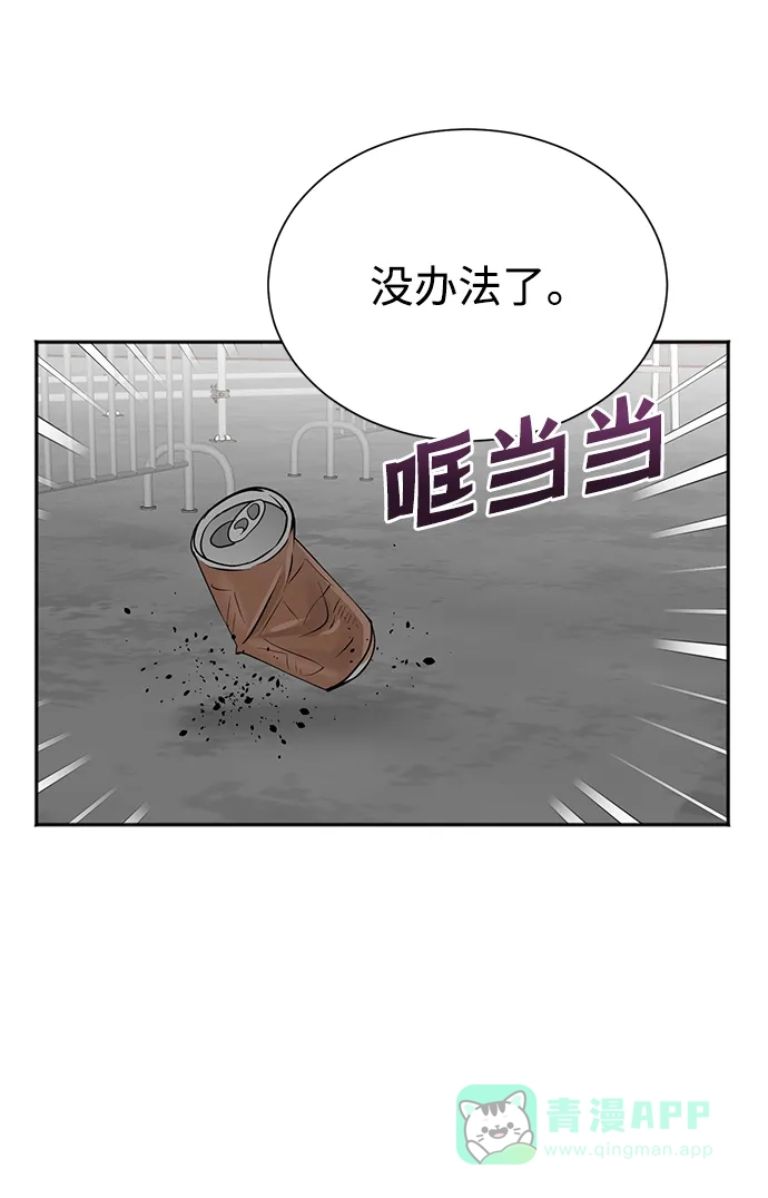 《头号制作人》第62话 第74页