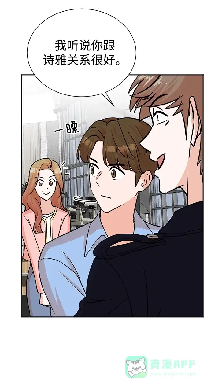 《头号制作人》第62话 第70页