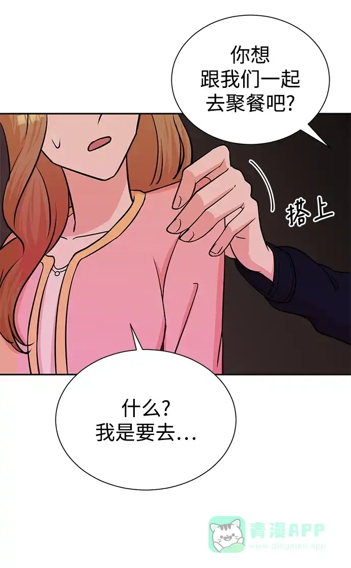 《头号制作人》第62话 第72页