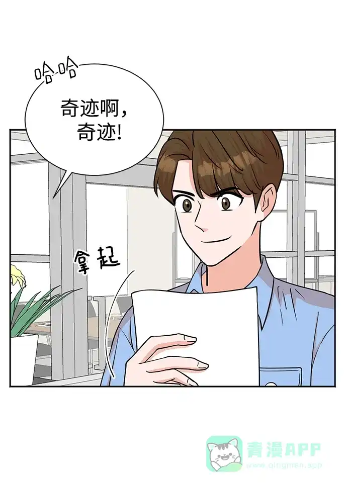 《头号制作人》第62话 第33页