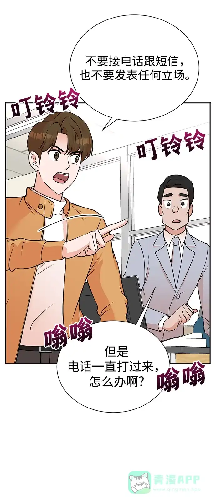 《头号制作人》第62话 第5页