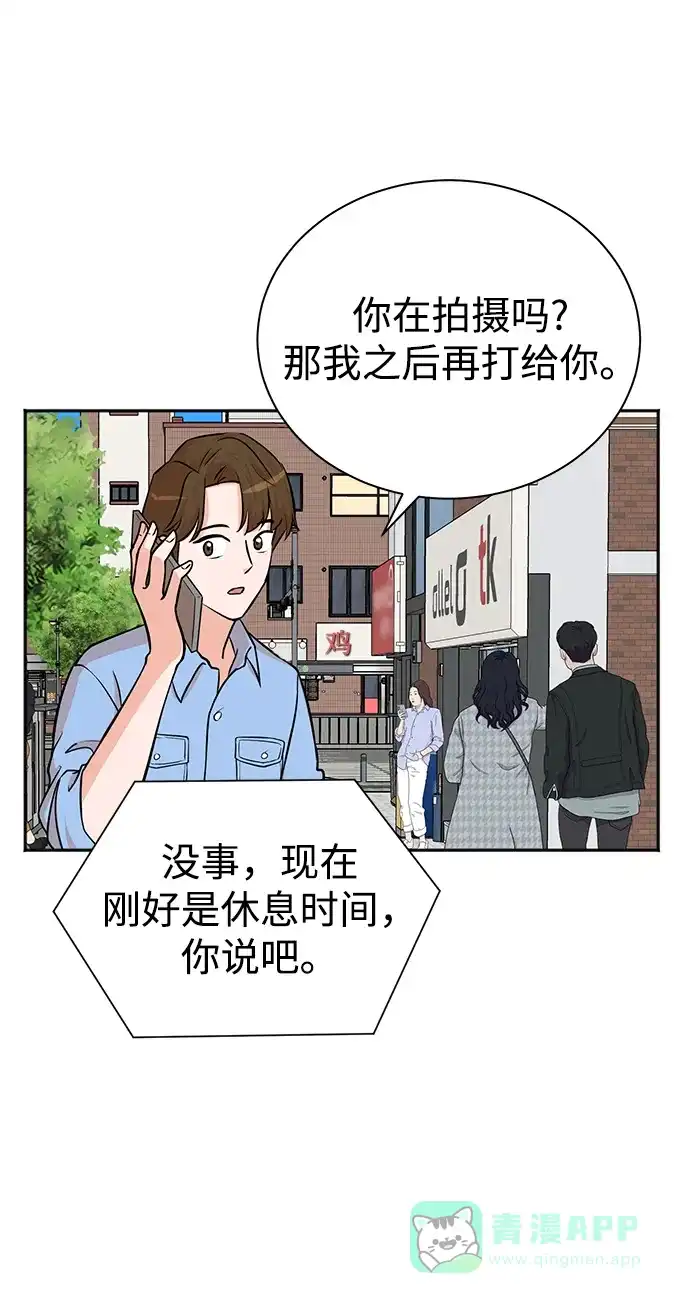 《头号制作人》第62话 第40页