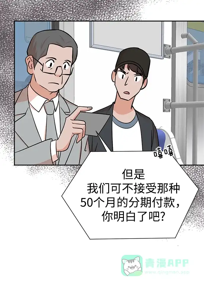 《头号制作人》第62话 第21页