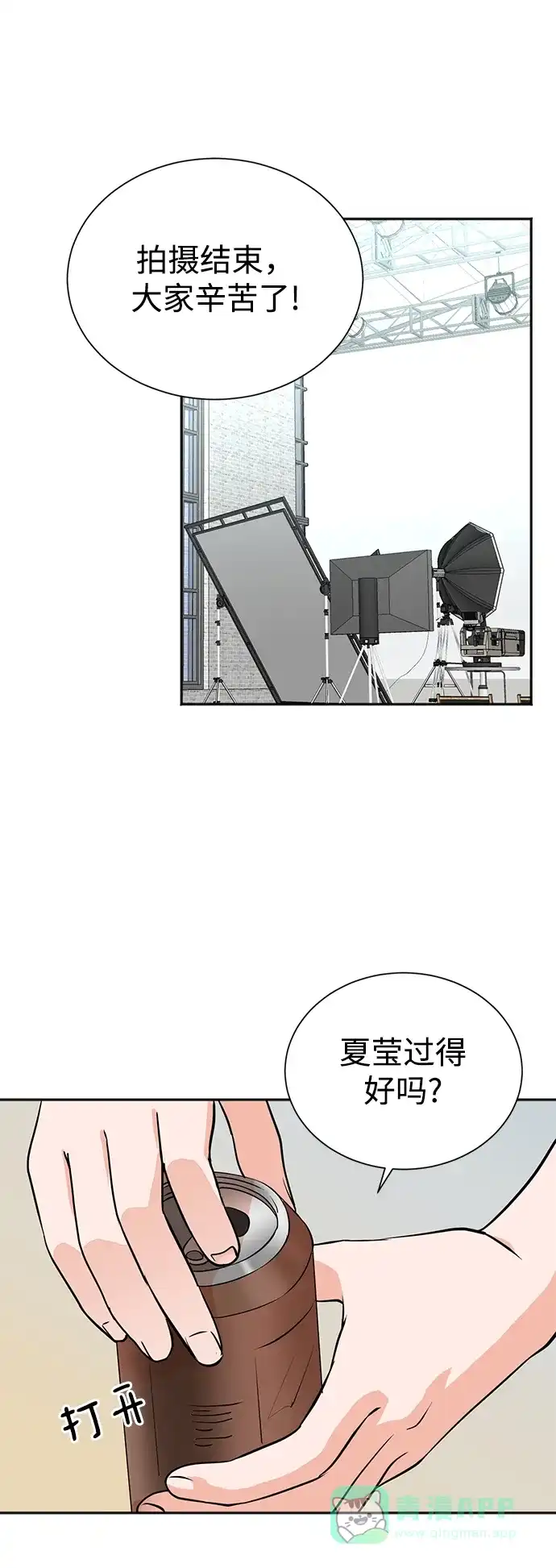《头号制作人》第62话 第54页