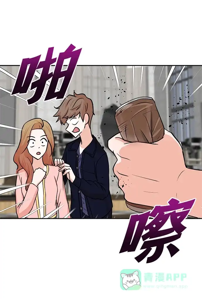 《头号制作人》第62话 第73页
