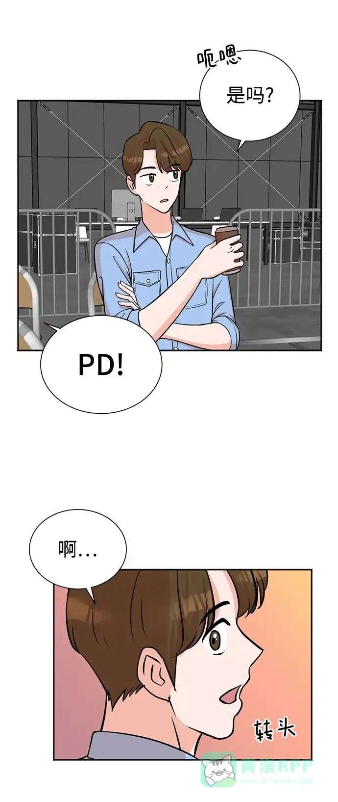 《头号制作人》第62话 第60页