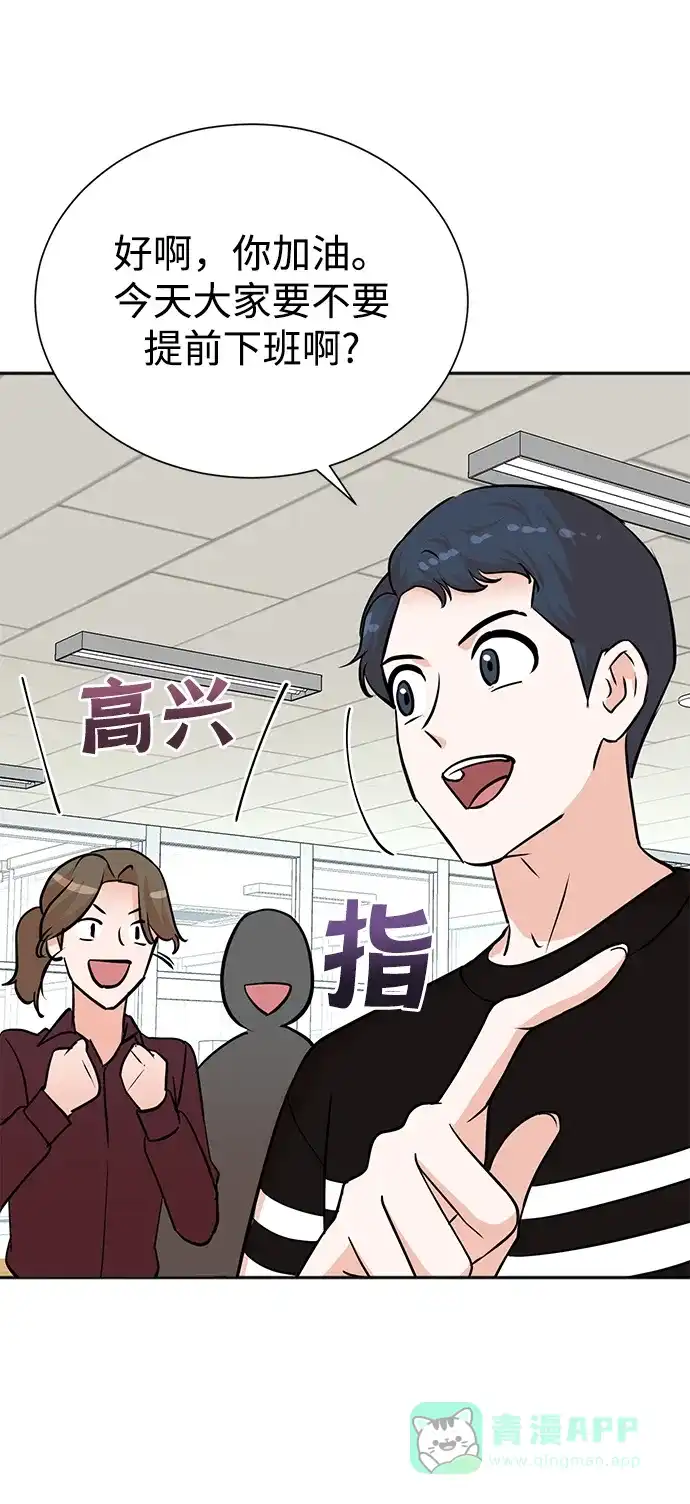《头号制作人》第62话 第36页