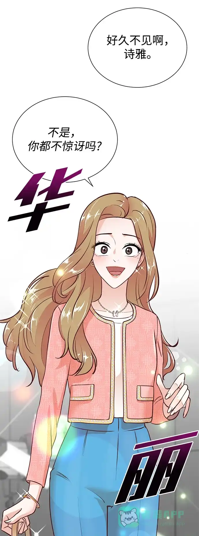 《头号制作人》第62话 第61页