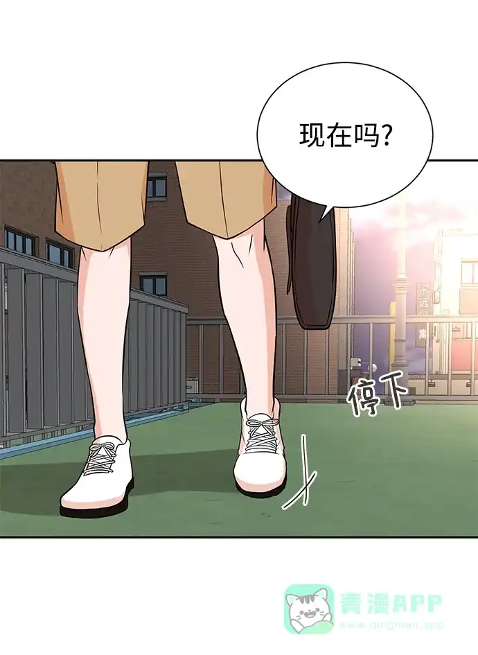 《头号制作人》第63话 第58页