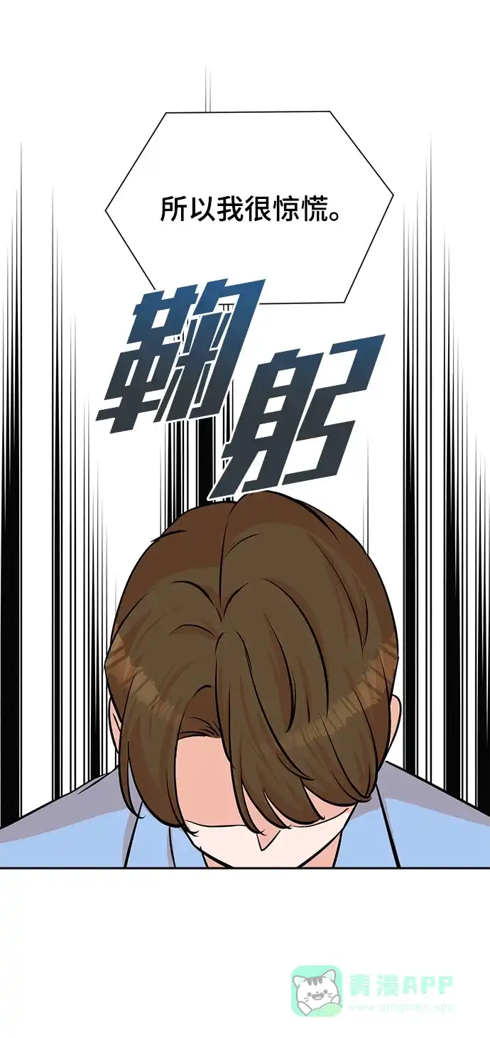 《头号制作人》第63话 第62页
