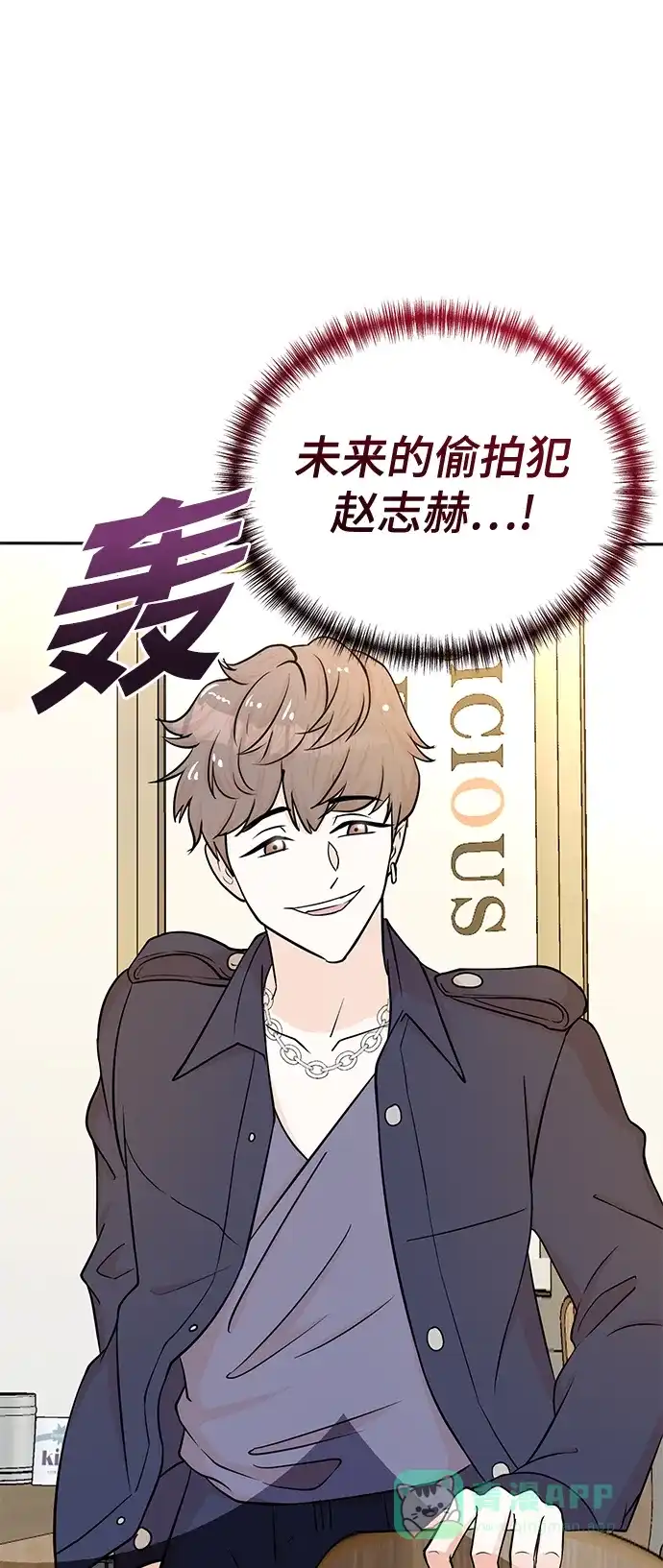 《头号制作人》第63话 第29页