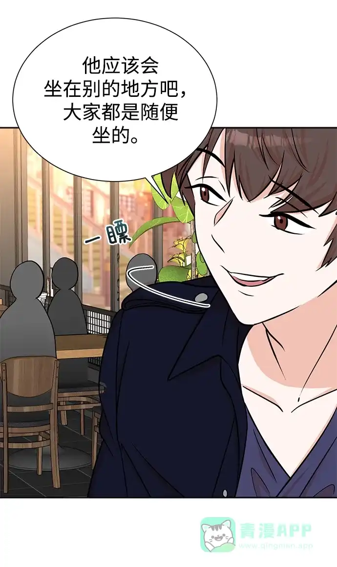 《头号制作人》第63话 第33页