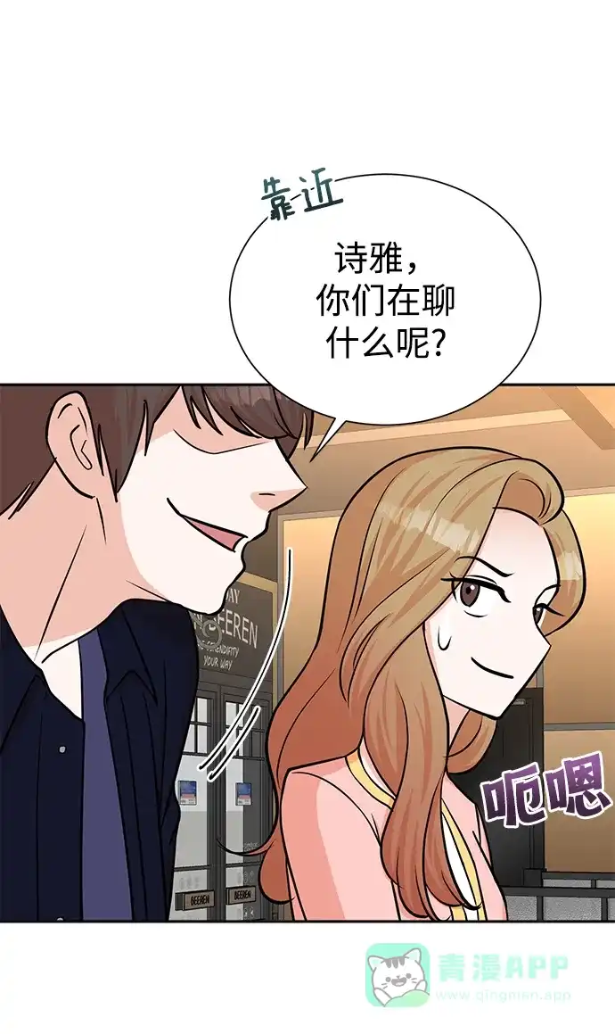 《头号制作人》第63话 第34页