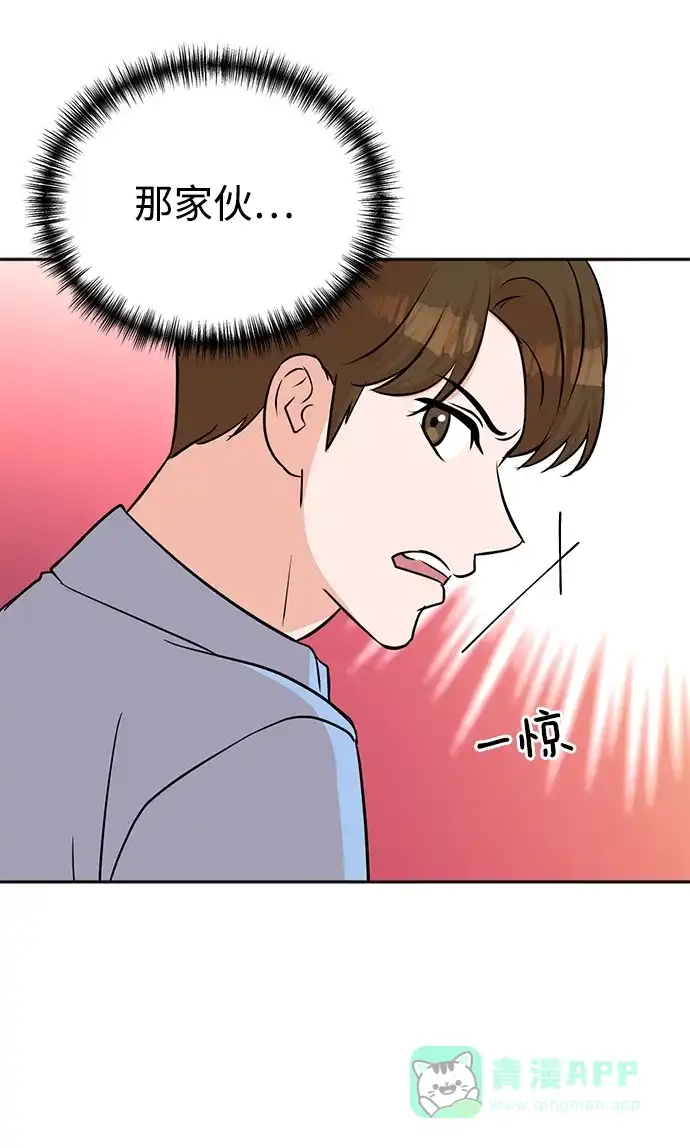 《头号制作人》第63话 第38页