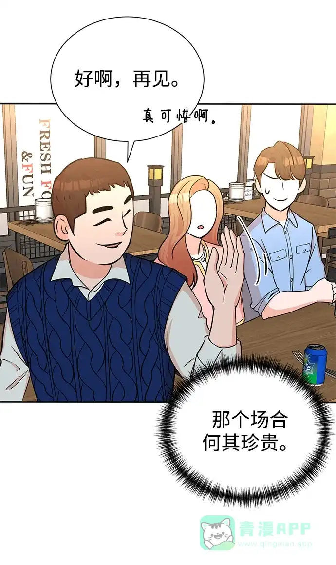《头号制作人》第63话 第25页