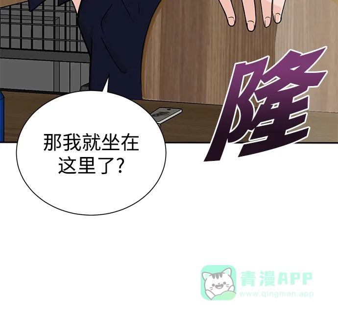 《头号制作人》第63话 第30页