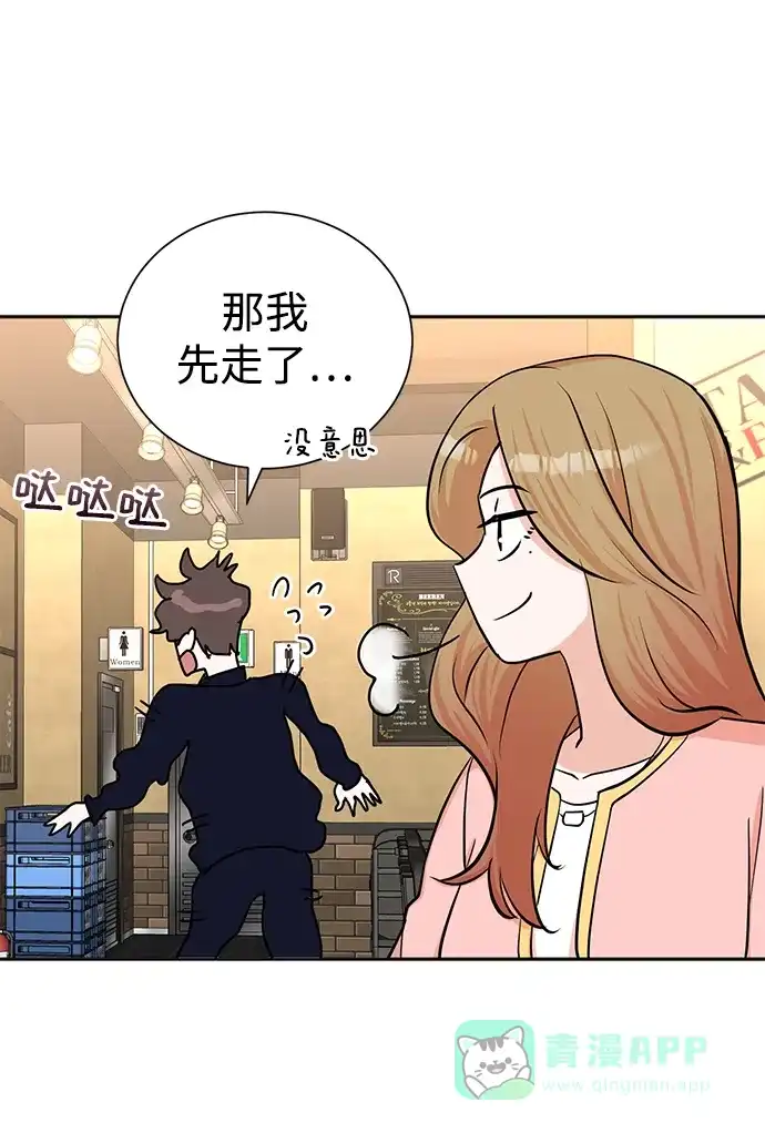《头号制作人》第63话 第44页