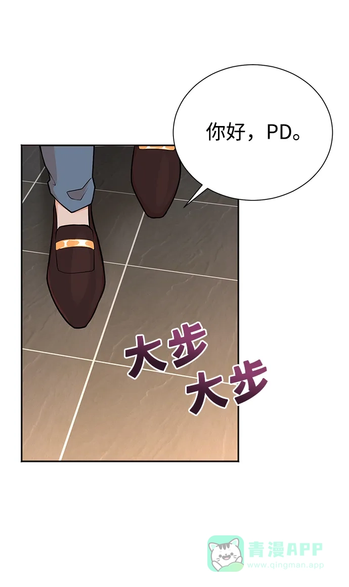 《头号制作人》第63话 第21页