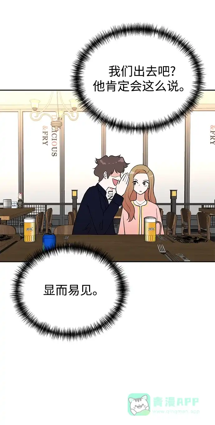 《头号制作人》第63话 第39页