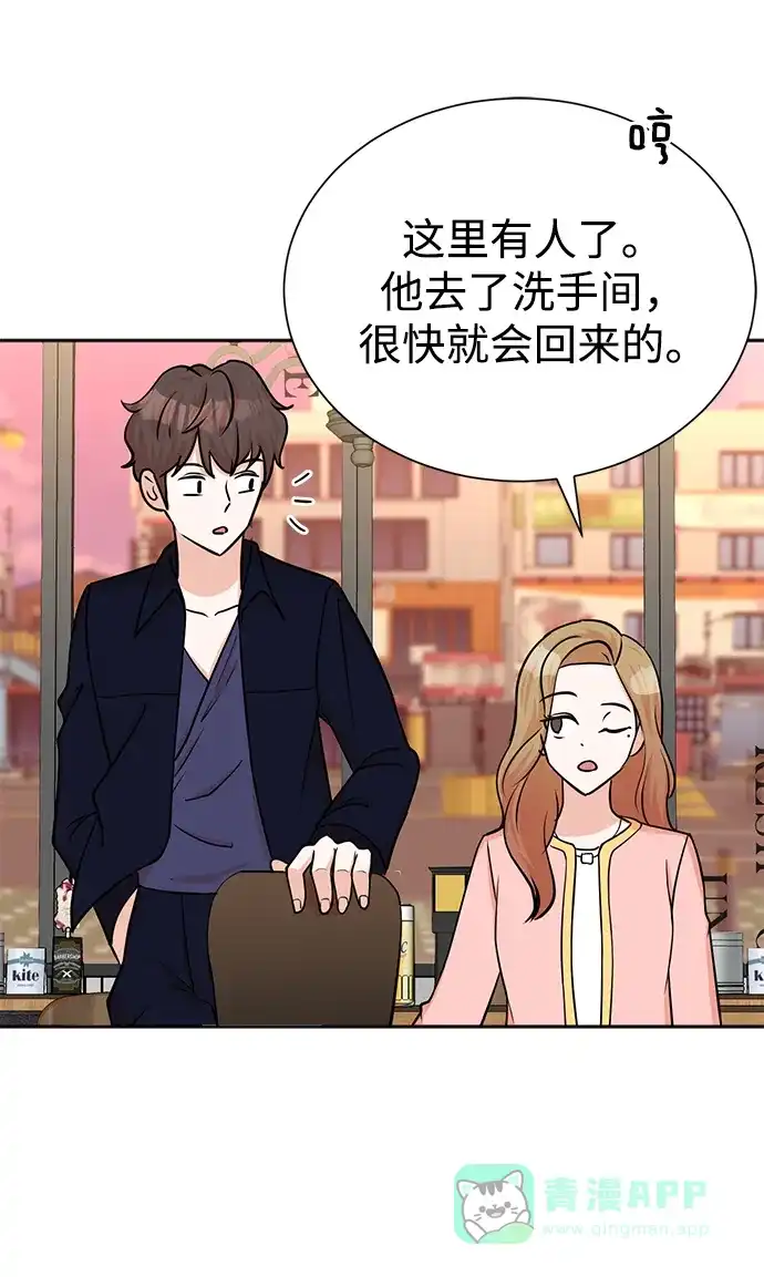 《头号制作人》第63话 第32页