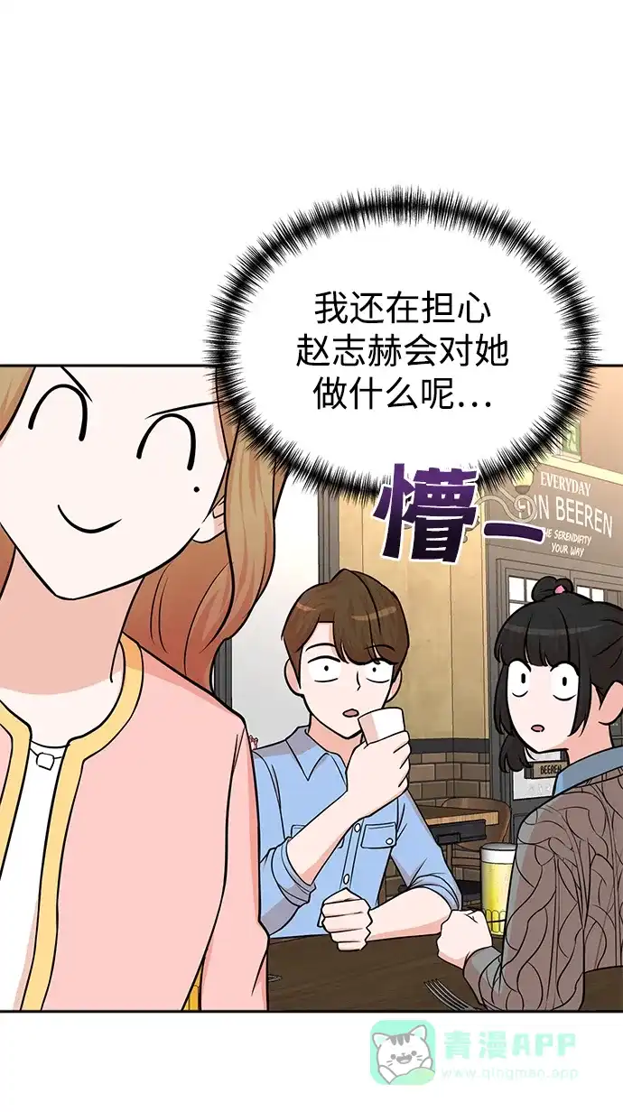 《头号制作人》第63话 第42页
