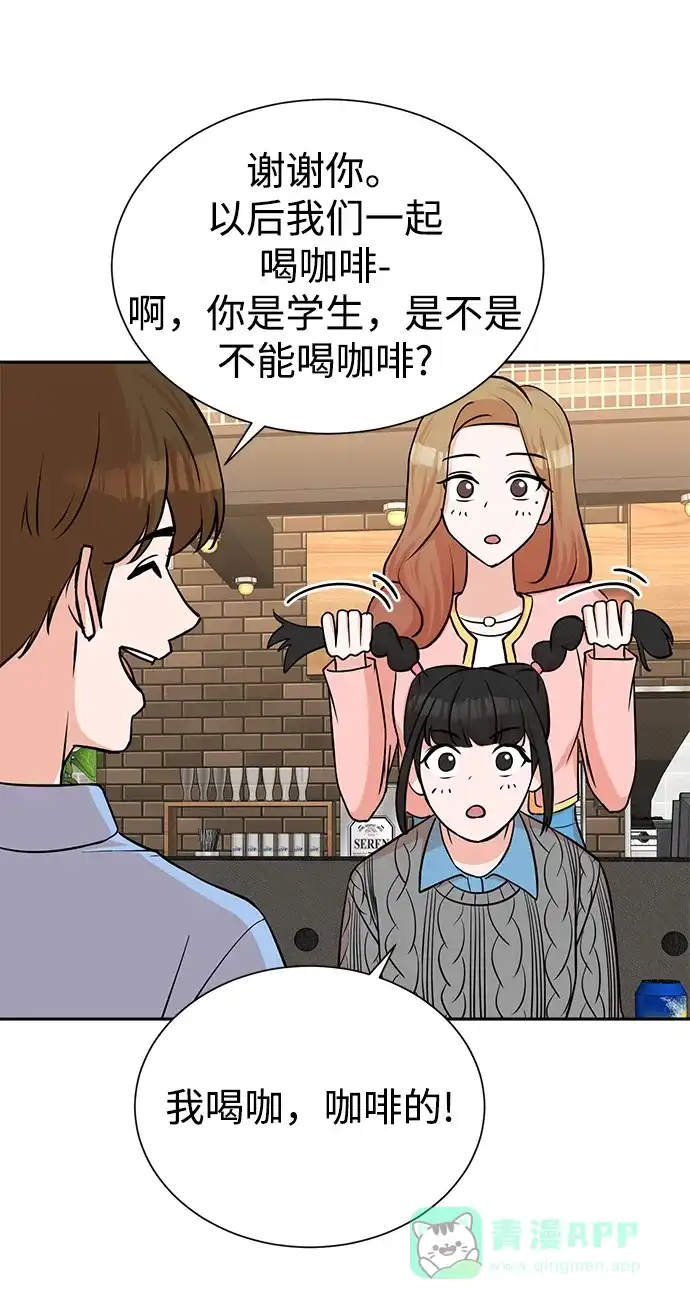 《头号制作人》第63话 第19页