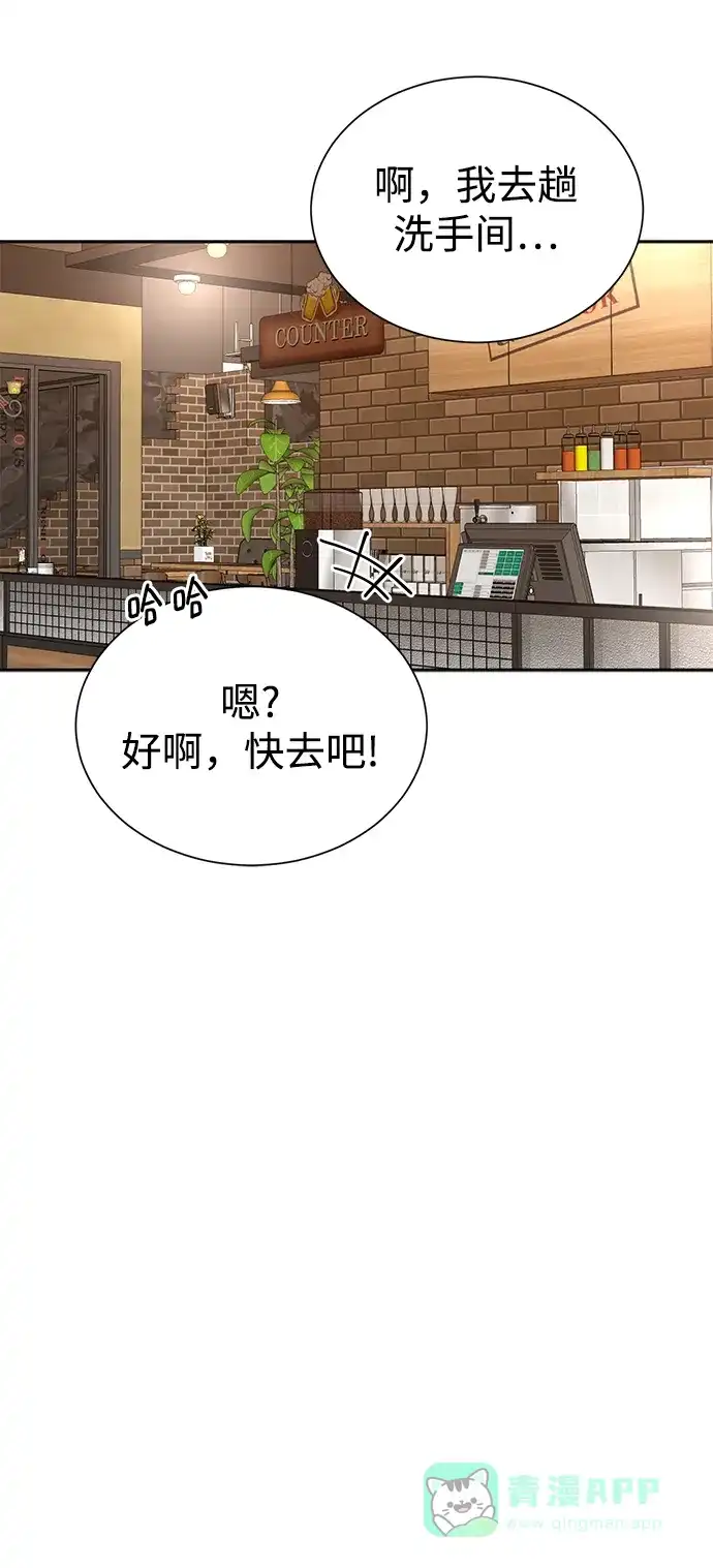《头号制作人》第63话 第5页
