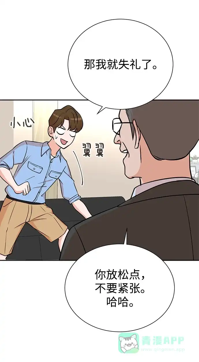 《头号制作人》第63话 第65页