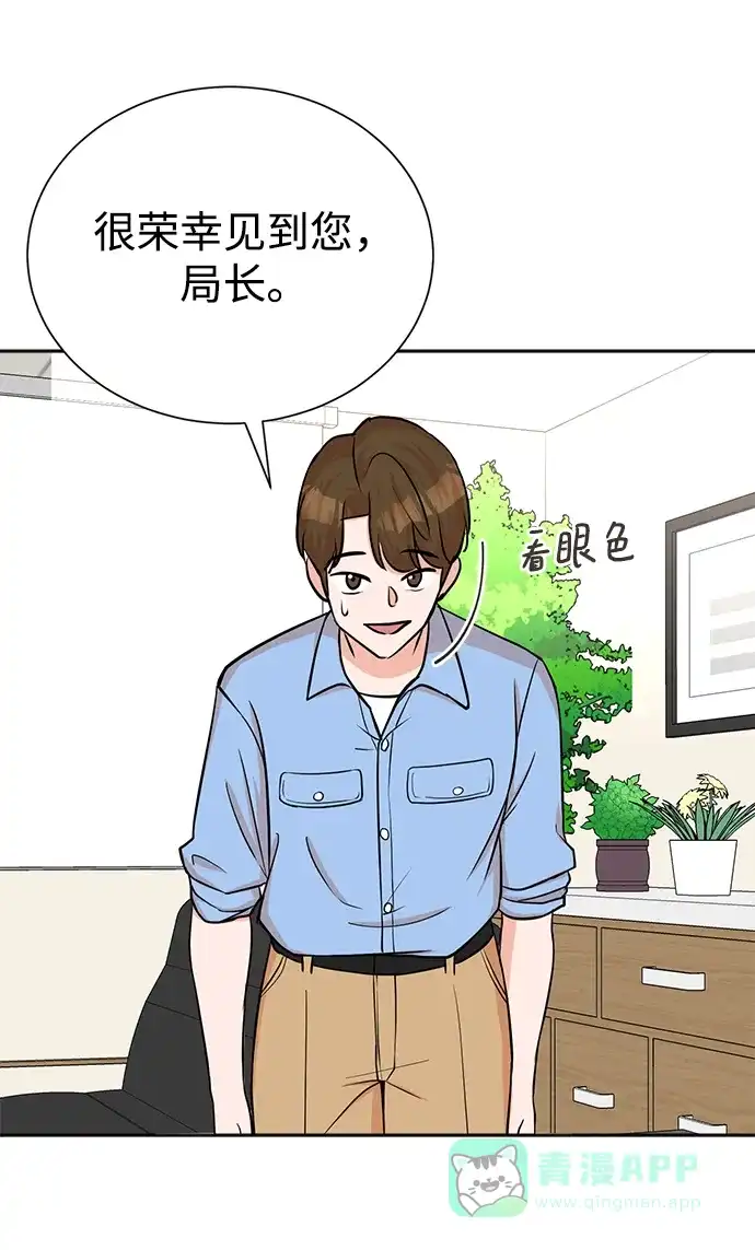 《头号制作人》第63话 第63页