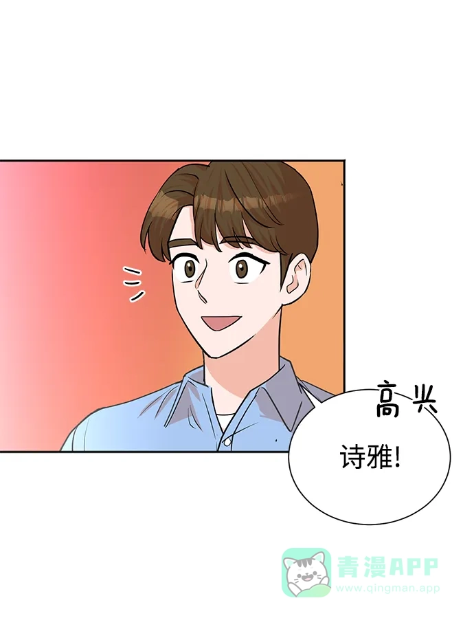 《头号制作人》第63话 第7页