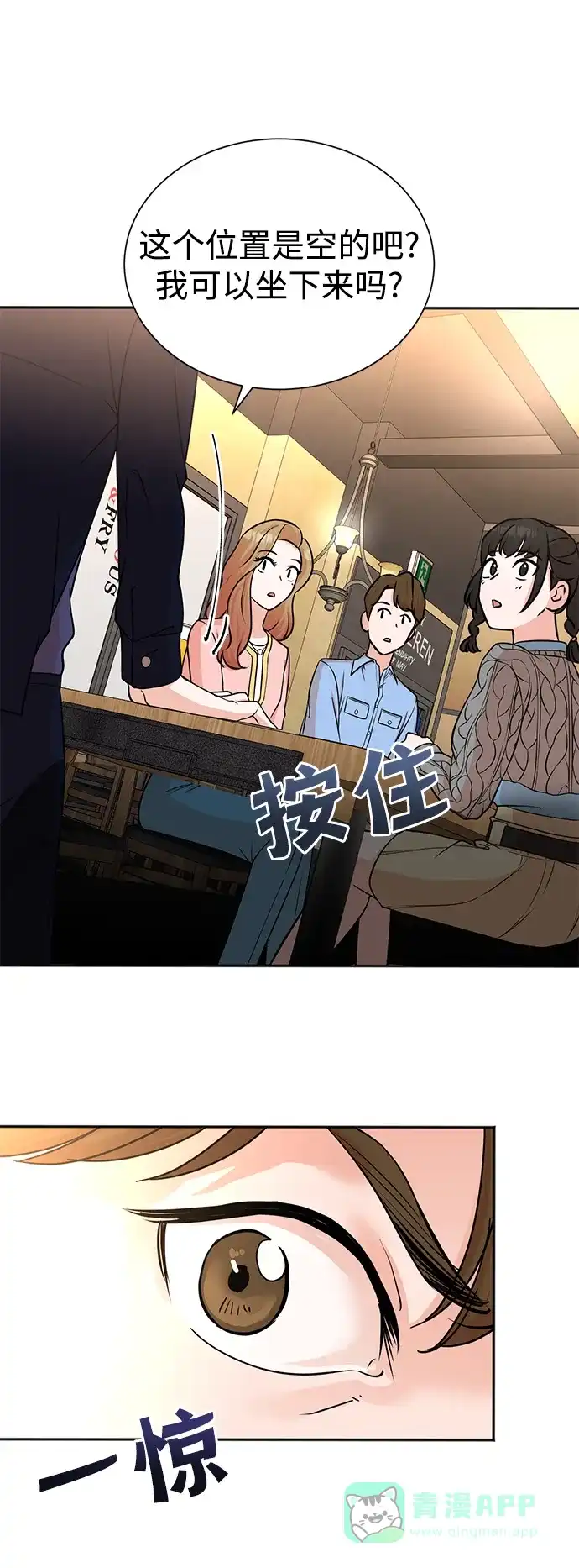 《头号制作人》第63话 第28页