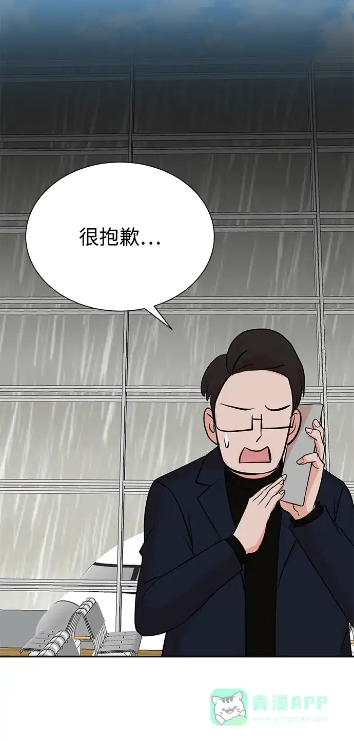 《头号制作人》第64话 第61页