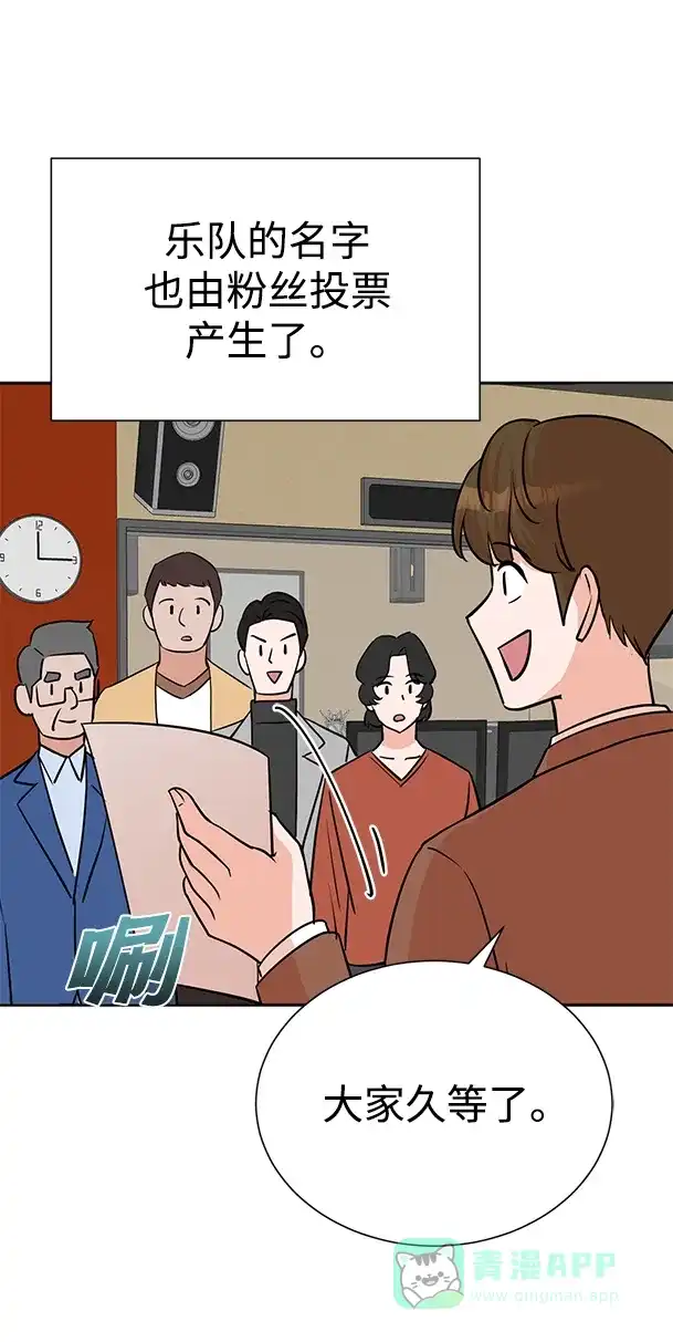 《头号制作人》第64话 第20页