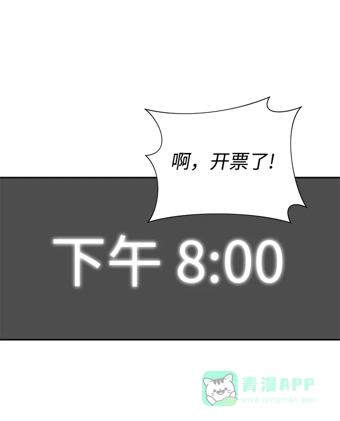 《头号制作人》第64话 第28页