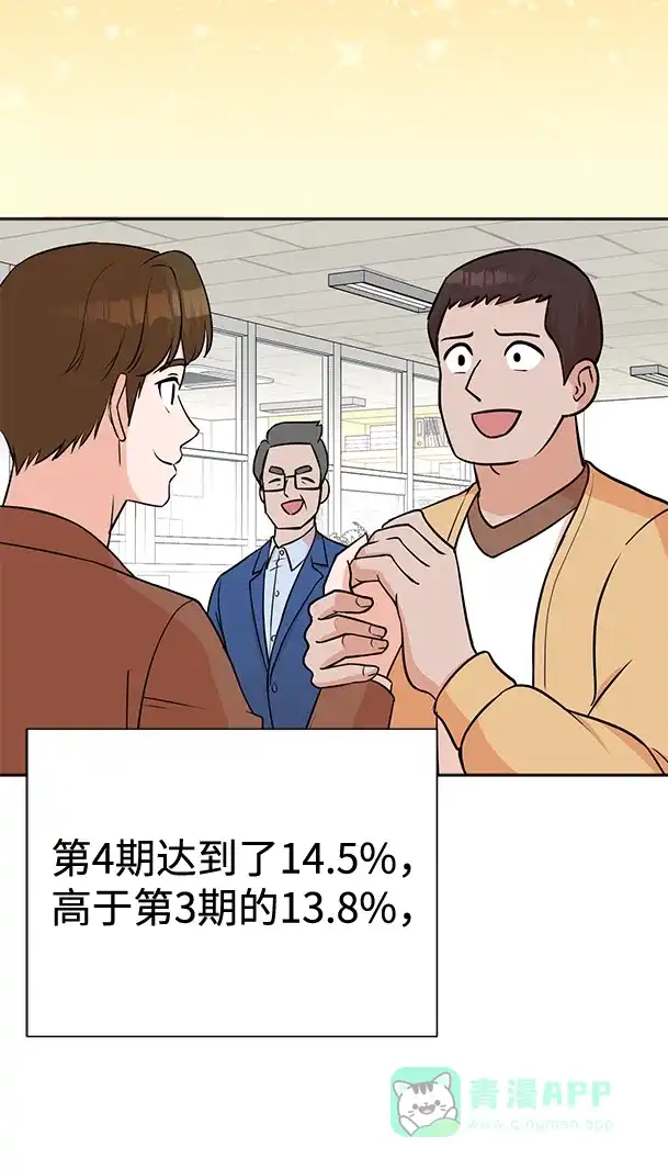 《头号制作人》第64话 第18页