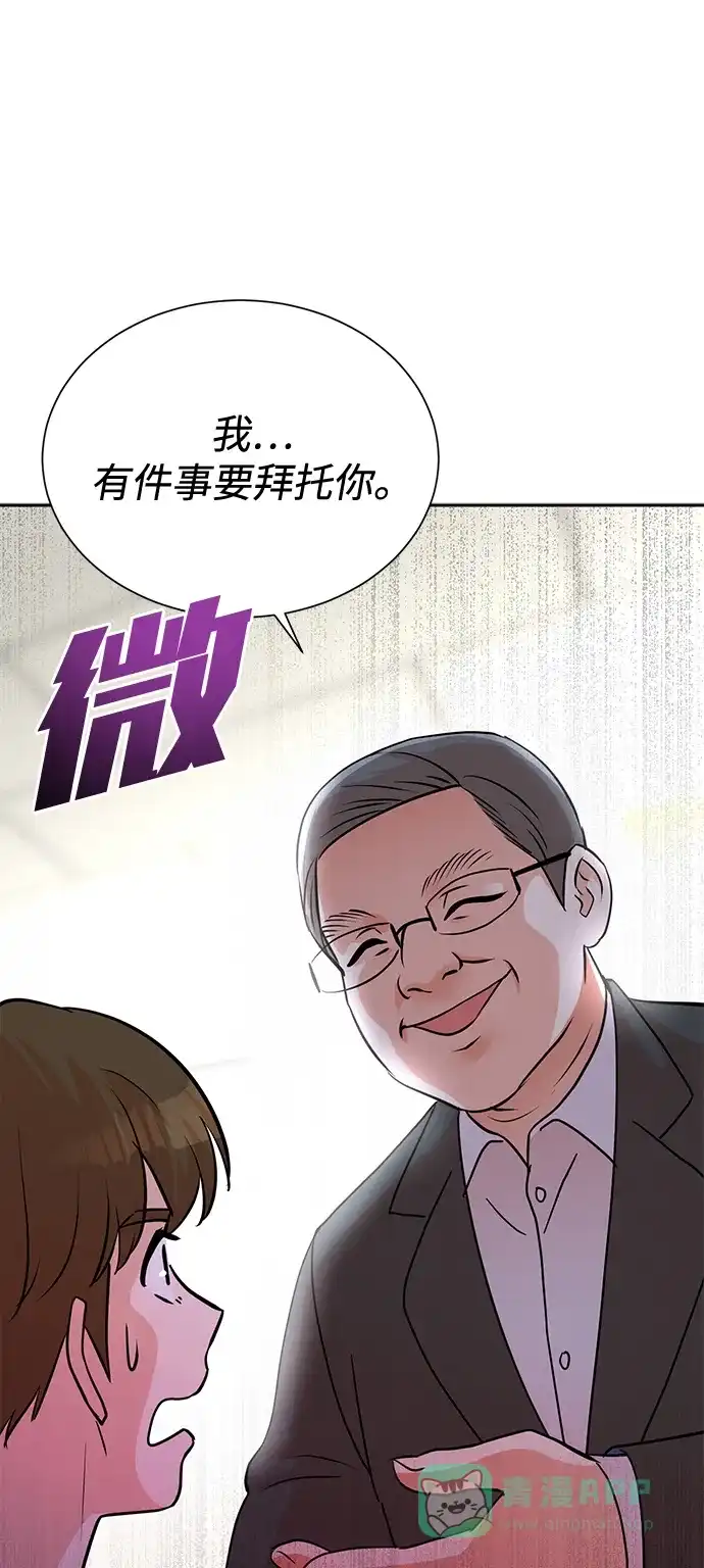 《头号制作人》第64话 第2页