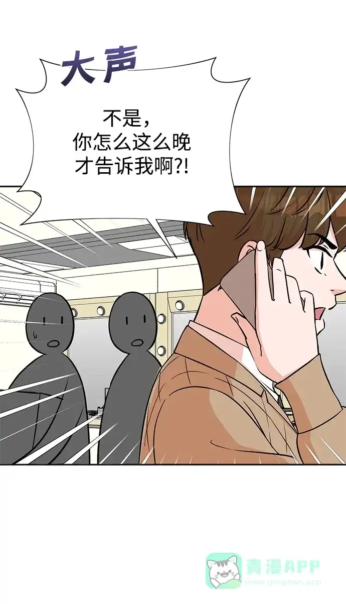 《头号制作人》第64话 第62页