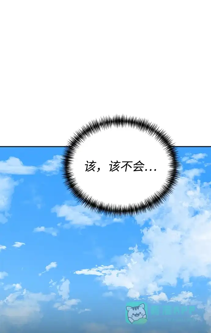 《头号制作人》第64话 第60页