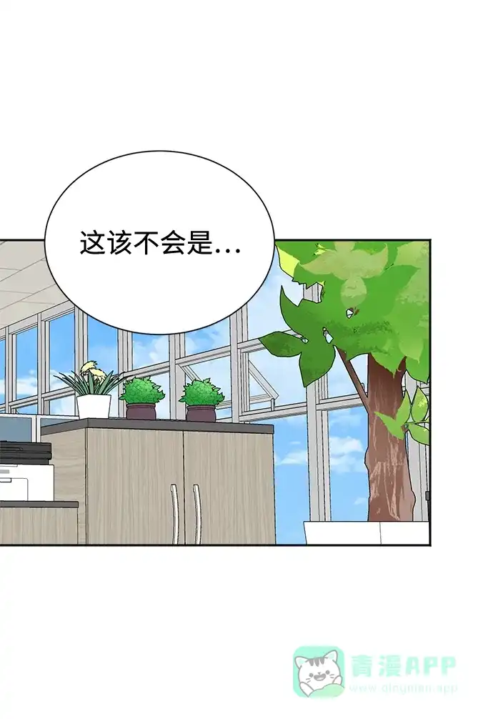 《头号制作人》第64话 第40页