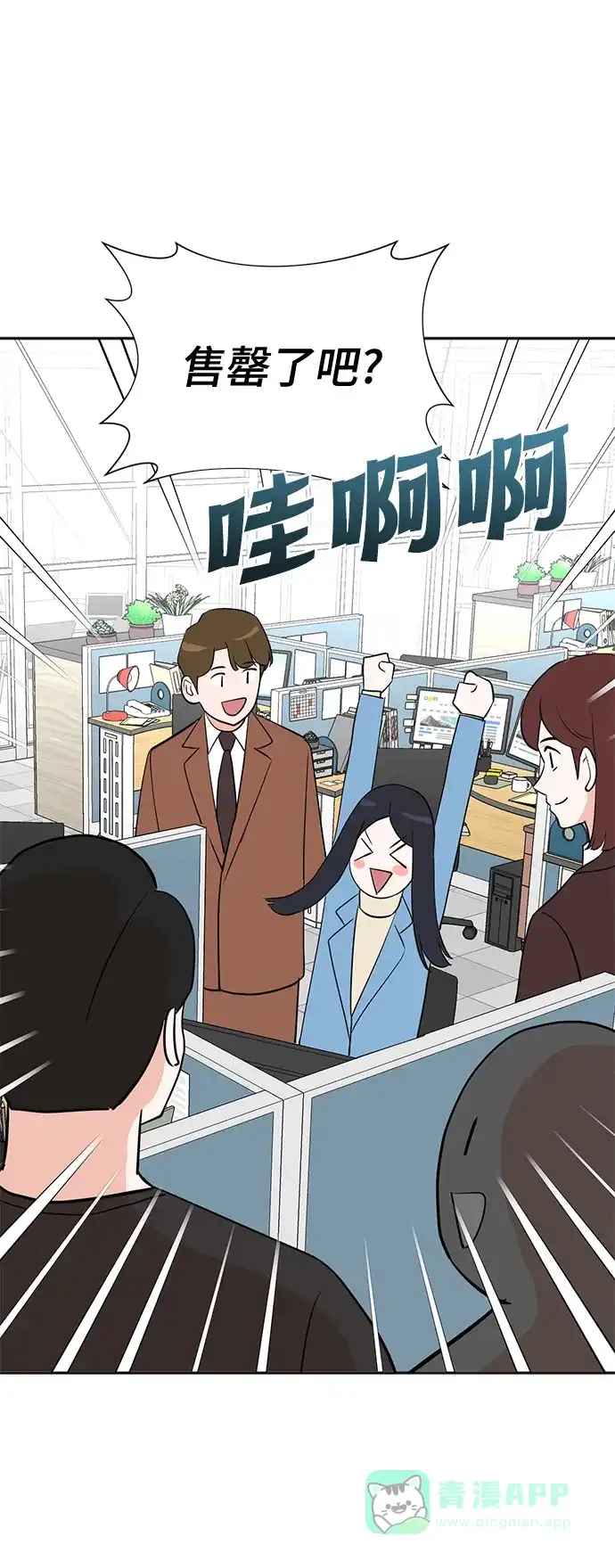 《头号制作人》第64话 第41页