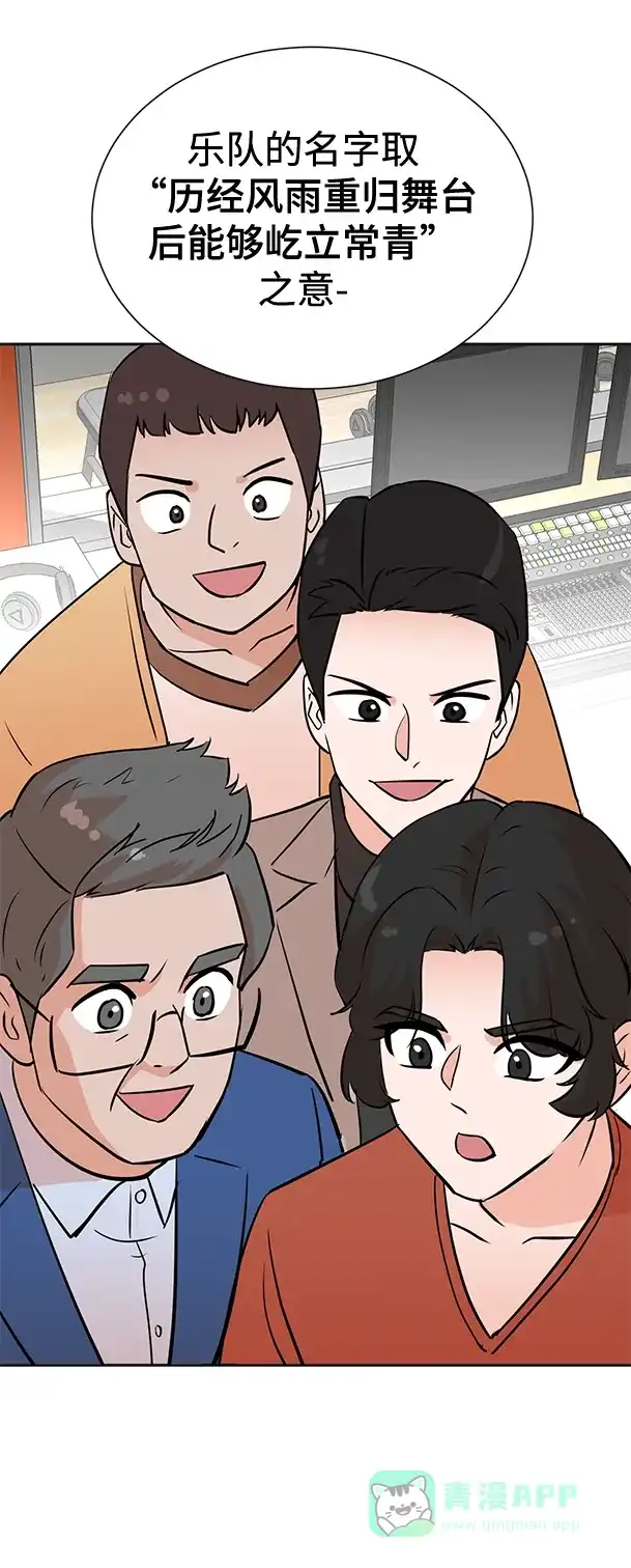 《头号制作人》第64话 第21页