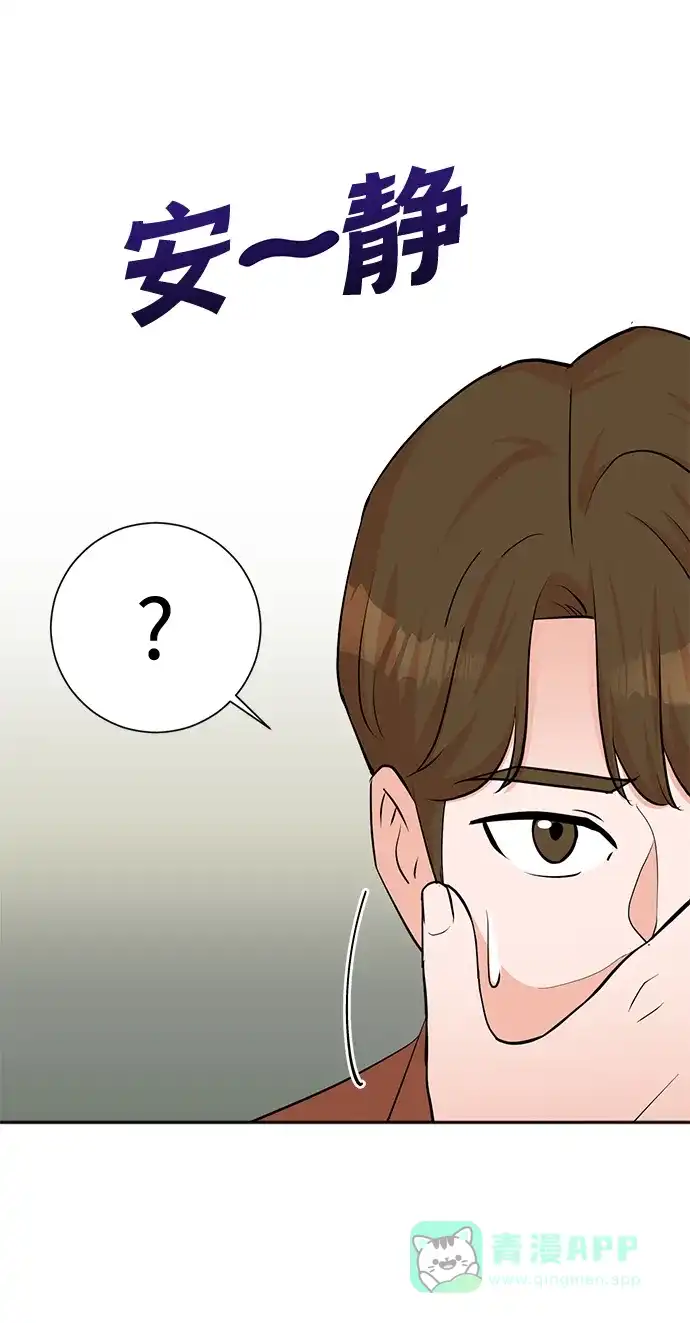 《头号制作人》第64话 第38页