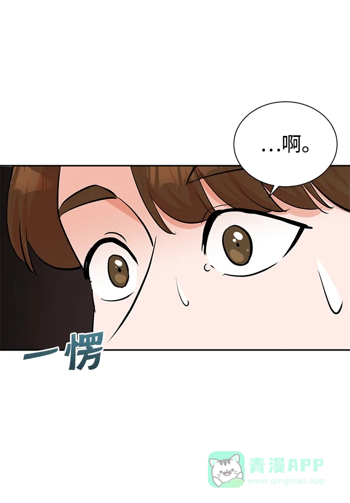 《头号制作人》第64话 第59页