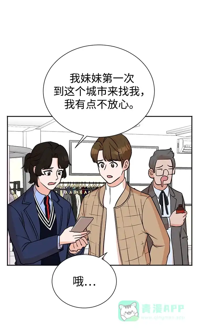 《头号制作人》第64话 第53页