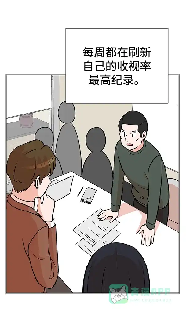 《头号制作人》第64话 第19页