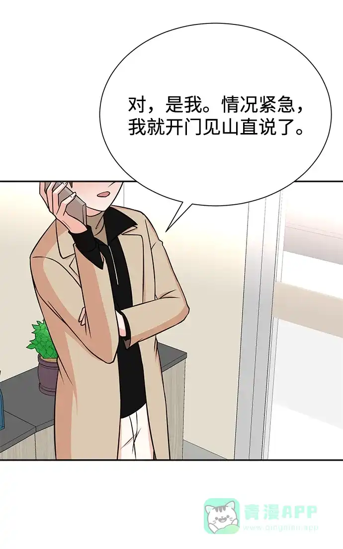 《头号制作人》第65话 第27页